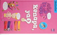Image of Kenapa, ya? Organ dan Kerangka